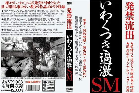 Banned Leaked Extreme SM With a Past