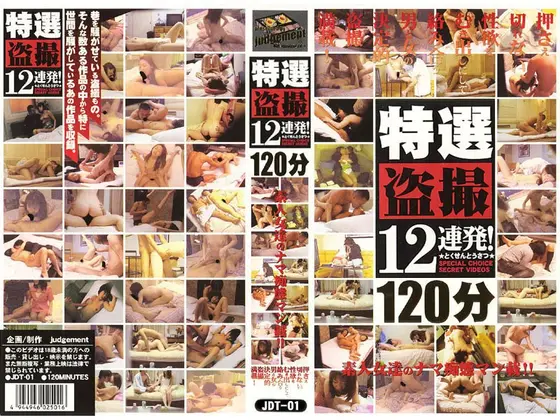 Best of 12 Continuous Hidden Cameras 1