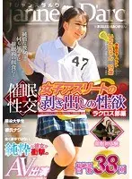 H*******m Sex The Raw Sex Drive Of A Female Athlete The Lacrosse Team Edition