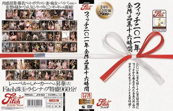 Fitch 2011 Complete Collection - 16 Hours