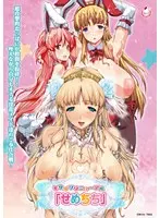モザイクリニューアル「せめちち」