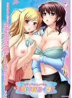モザイクリニューアル「OPPAIライフ」