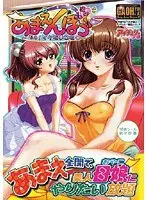 あまえんぼう 〜もう！イケないコね〜 （DVDPG）
