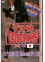 Kera Studio's International Goodwill. Black Mistress VS 2 Little Japanese Slaves