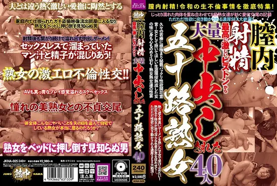 Cumming In Pussies! Fifty Something Cougars Get Their Pussies Filled With Cum While Shaking Their Hips Like Crazy 40 Women