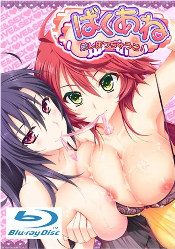Bakane Blu-ray Game (BDPG)