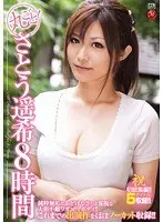 Marugoto! Sato Haruki 8 Hours