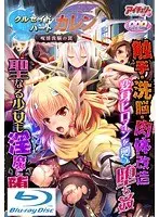 クルセイドハート カレン Blu-ray Game（ブルーレイディスク）