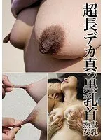 Ultra Big Long Totally Black Nipples A Voluptuous Mature Woman