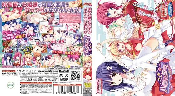 ハラミタマ Blu-ray Game リニューアルパッケージ版（BDPG）