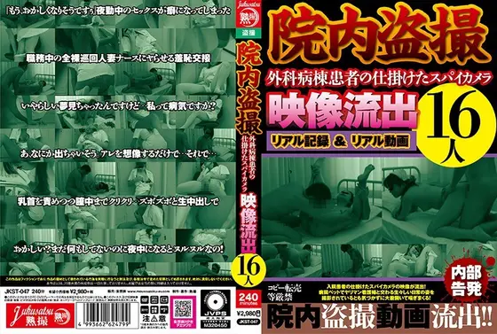 Peeping At The Hospital A Patient In The External Medicine Ward Installed Some Spy Cameras, And Now Those Videos Have Leaked 16 Ladies