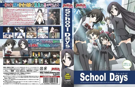 School Days （DVDPG）