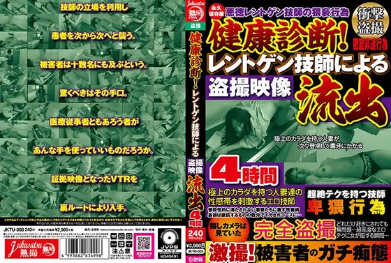 Physical Exam! The X-Ray Technician Leaks Out Peeping Videos. 4 Hours.