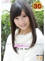 [VR] VR SEX With XX-chan