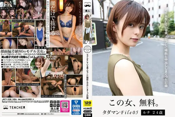 Free Pussy File 05 - 24-Year-Old Runa - Record Of A Hot Model Fuckbuddy Drinking Cum And Taking A Creampie