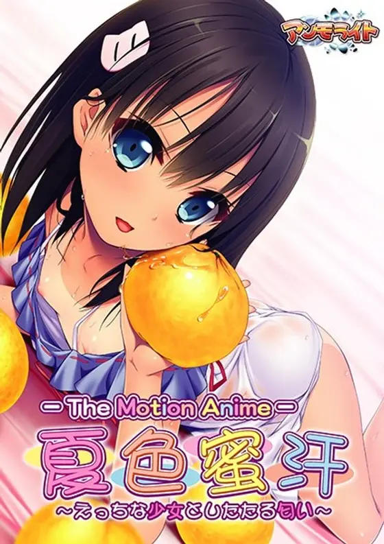 The Summer Of Sweet And Sweaty Honey The Motion Anime