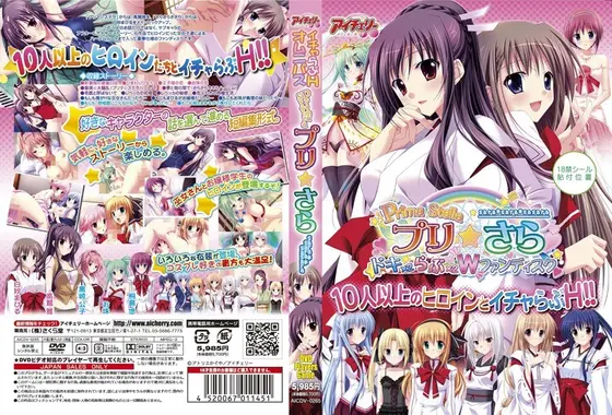 プリ☆さら （DVDPG）