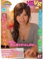 VR - "I've Always Had A Crush On You..." - Your Girlfriend's Friend Comes Onto You In Her Room! It Sounds Like She's Been Into You For A While... - You Can't Resist Her Charms, And Soon Your Lips Are Touching...