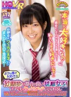 [VR] "I Really Love You!" "Even If You Don't Make Me Your GF... Please Always Love Me..." My Childhood Friend Always Was Into Me, And Now She's A Convenient, Obedient Girl! ... Chika-Chan