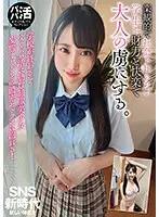 楽観的で社会を知らない学生を財力と快楽で大人の虜にする。