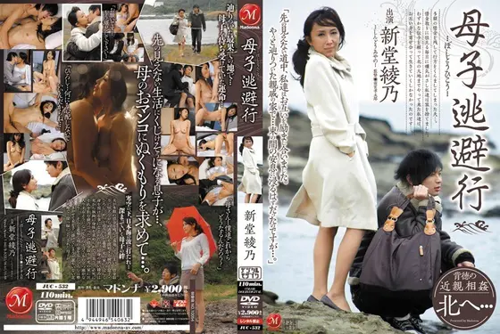 「不特定営業」都内某所マンション空き室で繰り返される…少女性風俗行為 （DOD）