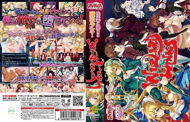 WIZARD LINKS（DVDPG）