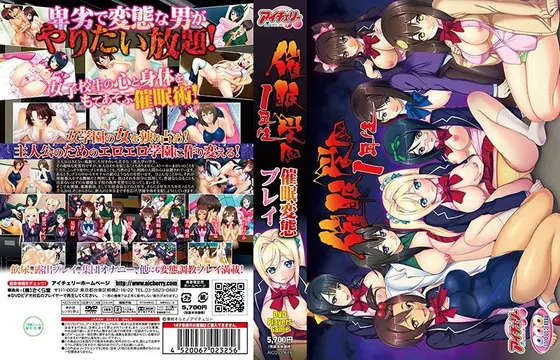 催●学園1年生（DVDPG）