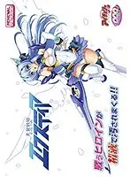 光翼戦姫エクスティア DVD-PG リニューアルパッケージ版（DVDPG）