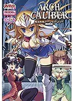 魔法剣姫アークキャリバー リニューアルパッケージ版（DVDPG）