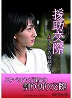 Pay-For-Play Sex - The Confessions Of A Female S*****t -