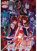 魔法戦士ネクストイグニッション（DVDPG）