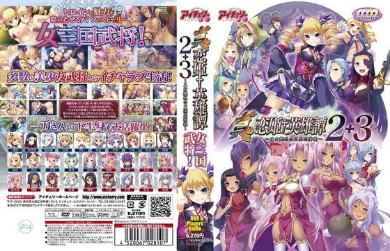 【FANZA限定】真・恋姫†英雄譚2＋3（DVD-PG）オリジナル特製ポストカード付
