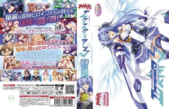 光翼戦姫エクスティア3 リニューアルパッケージ版（DVD-PG）