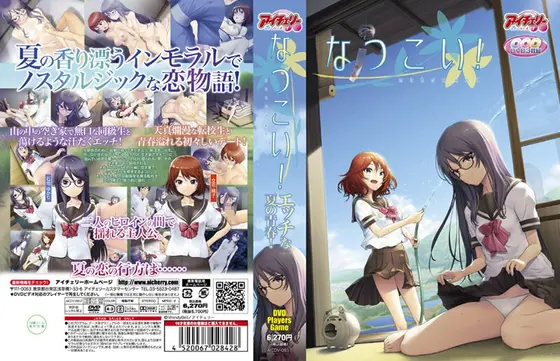 So nostalgic! (DVD-PG)
