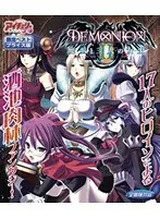 デモニオンII 限定ベストプライス版（BDPG）