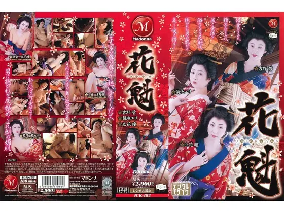 Prostitute (or "Courtesan")