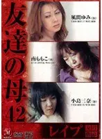 ~Forbidden Attraction~ My Friend's Mother 42