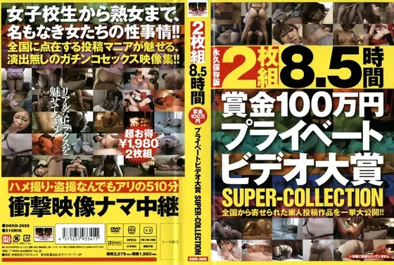 8.5 Hours, 1,000,000 Yen Reward, Private Video Grand Prize SUPER COLLECTION.