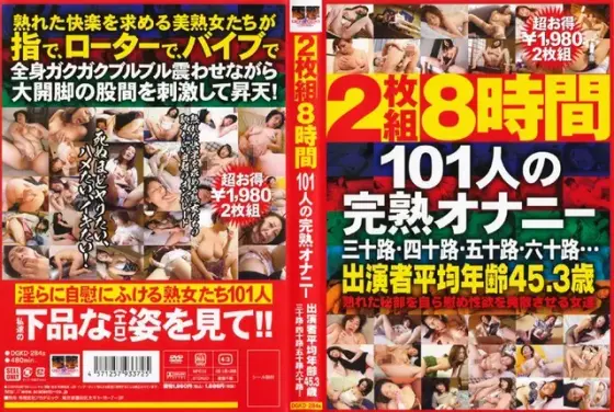 101 Women - Completely Mature Masturbation