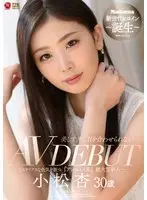 She's So Beautiful You Can Barely Look At Her. An Komatsu, Age 30, Porn Debut - Exudes Mysterious Sensuality "Listless Type" Fresh Face Star.