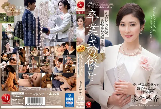After Your Graduation Ceremony...A Gift From Your Stepmom To The Adult Whom You Have Become. Honoka Yonekura.