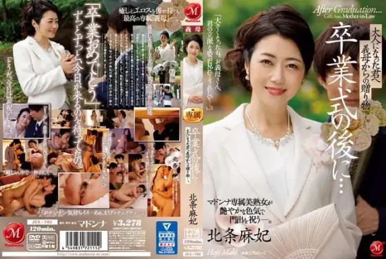 After The Graduation Ceremony ... Your Stepmom Is Giving You A Gift To Celebrate Your Entry Into Adulthood ... A Madonna Label Exclusive Beautiful Mature Woman Actress Is Celebrating Your Launch Into The Real World With Her Alluring Eroticism. Maki Hojo