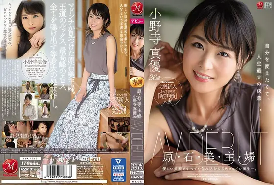 Beautiful Housewife Of The Haraishi Family - Mayu Onodera, 36 Years Old AV DEBUT