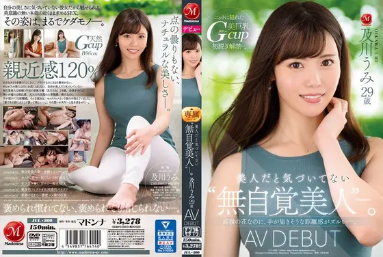 "Unaware Beauty" Who Doesn't Realize Her Own Beauty. Umi Oyokawa(29) Porn Debut. Fact That She's So Close To Peak And In Reach Is Unfair.