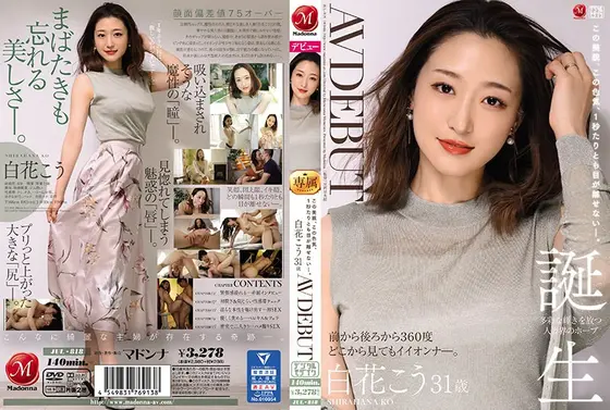 This Beauty, This Sexiness, I Can't Take My Eyes Off Her Even For A Second. Kou Shirahana, 31, AV DEBUT
