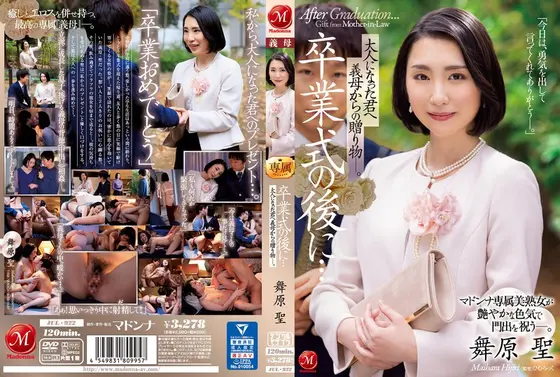 After Graduation Ceremony...A Gift From My Mother In Law To Me As An Adult. Exclusive Madonna Hot Mature Woman Celebrating This Day With Her Hot Sex Appeal. Hijiri Maihara.