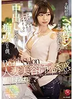 FANZA Limited] Atashiko! The model with too strong desire to be fucked is a lascivious woman.