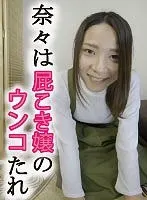 [VR] Nana, A Farting Girl Who Poops
