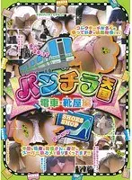 パンチラ天国 電車・靴屋編