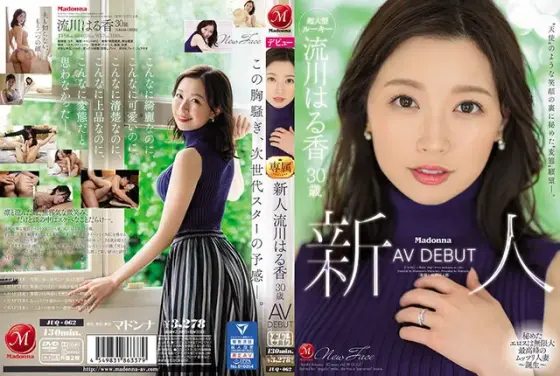 Behind an 'angelic' smile lies a hidden 'perverted' desire - Newcomer Rukawa Haruka, 30 years old, AV DEBUT